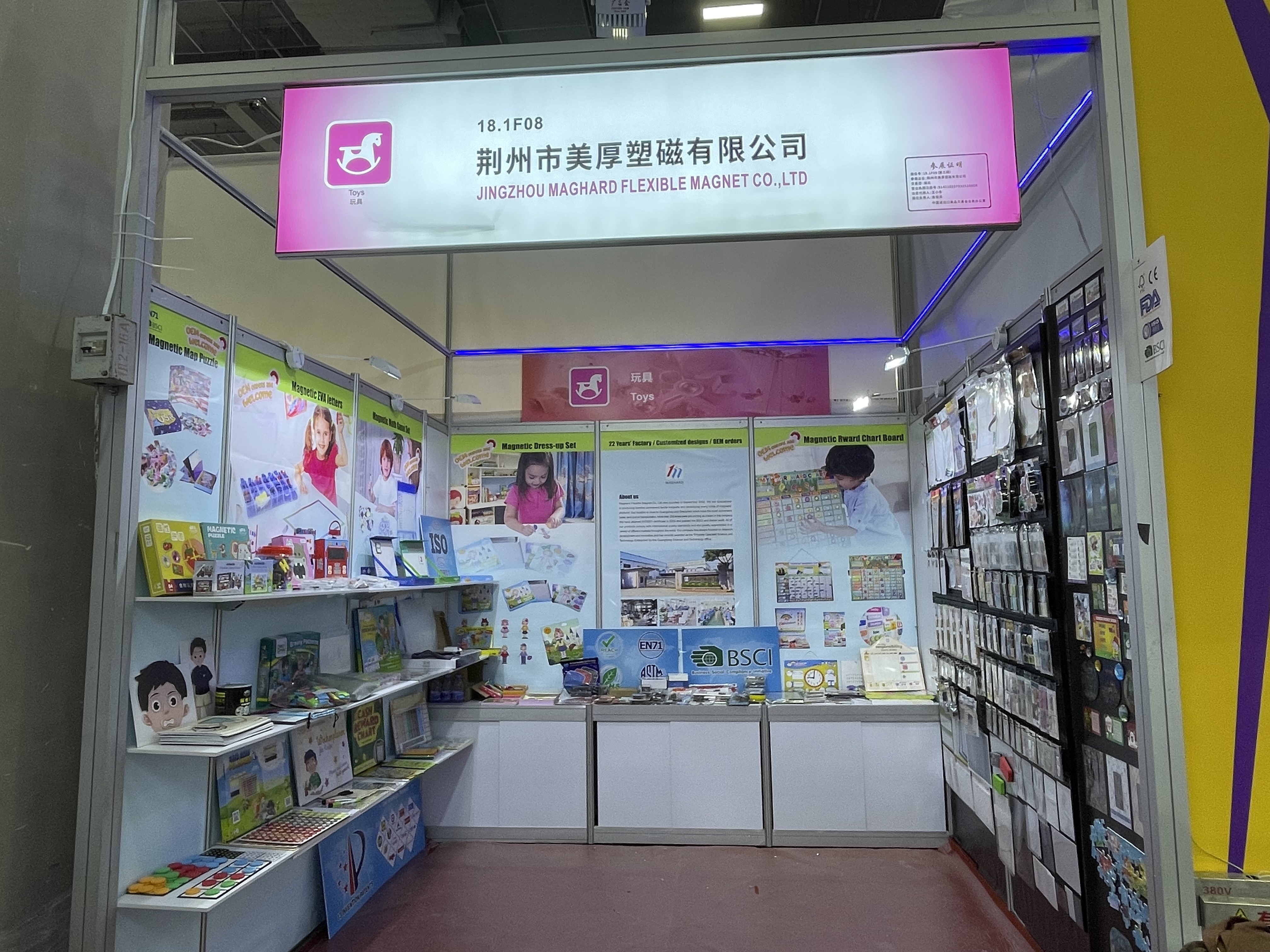 2024 Canton Fair